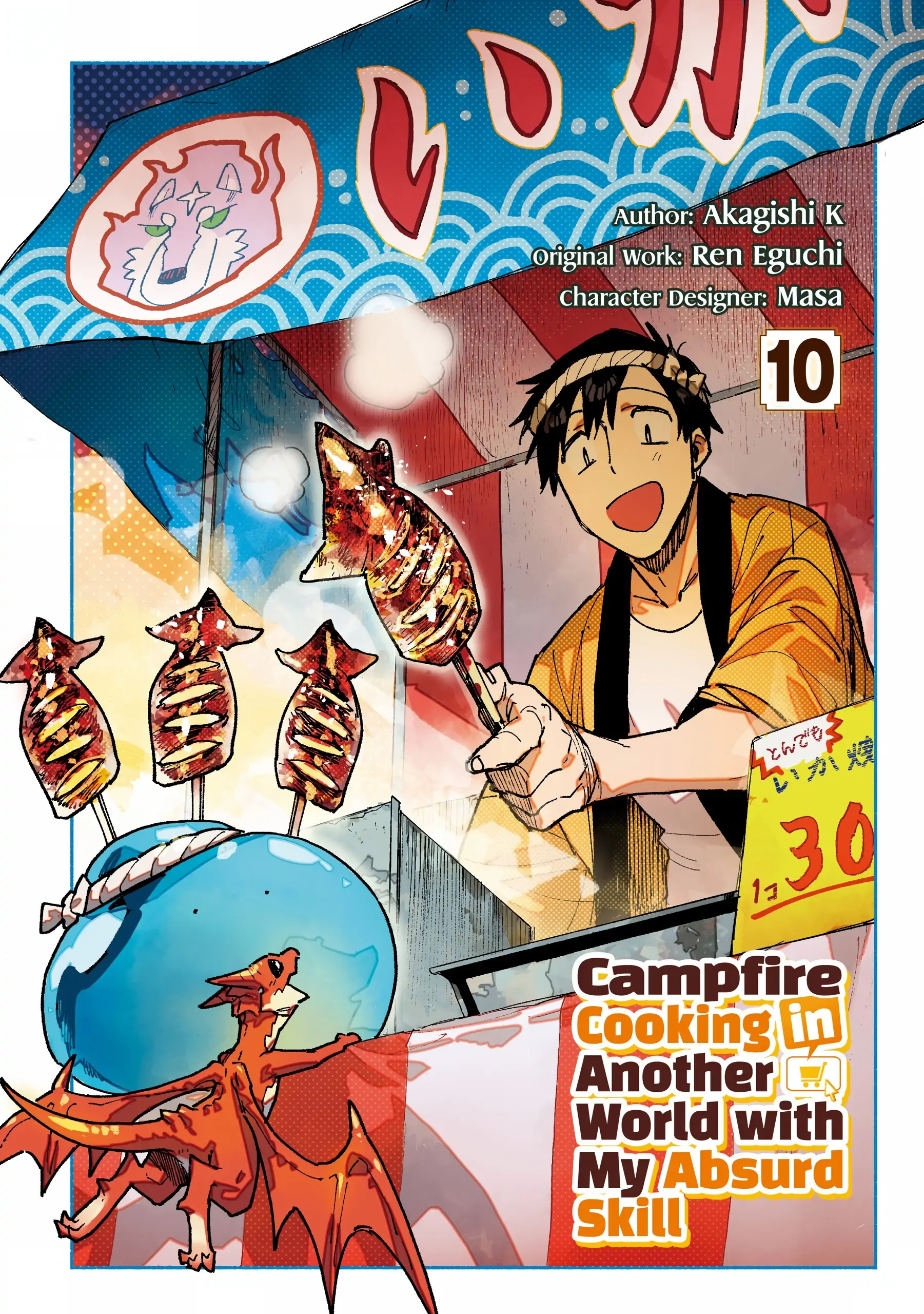 Read Campfire Cooking in Another World with My Absurd Skill EN Manga Online