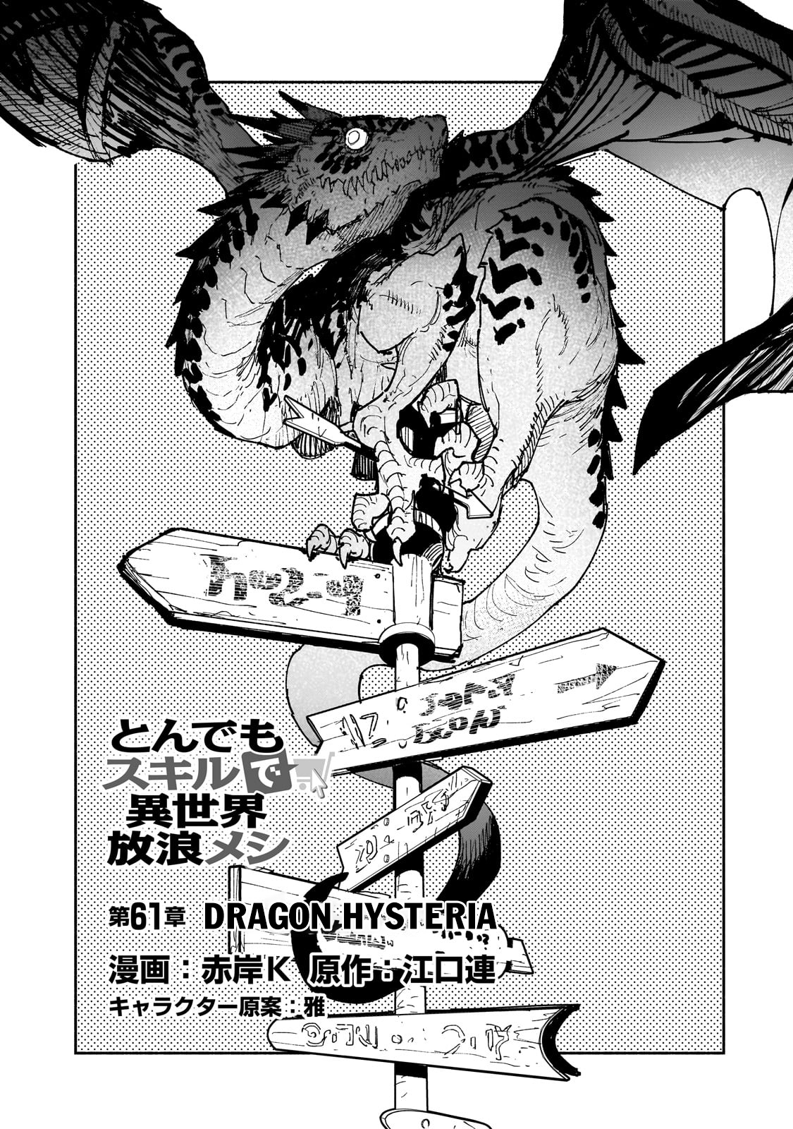 Read Campfire Cooking in Another World with My Absurd Skill EN Manga Online