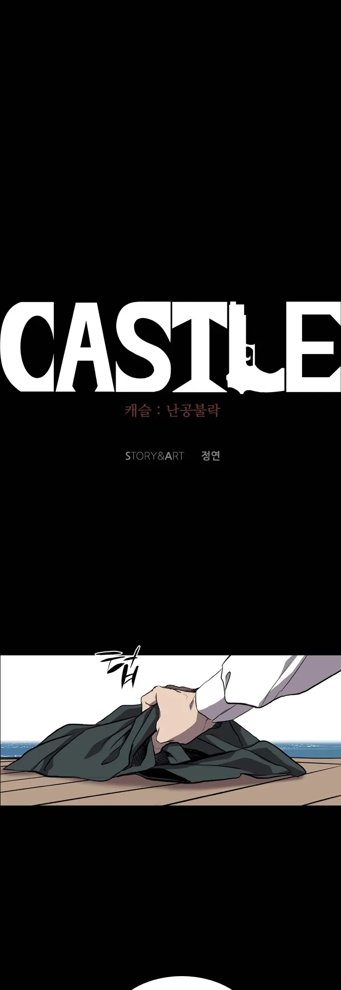 Read Castle EN Manga Online