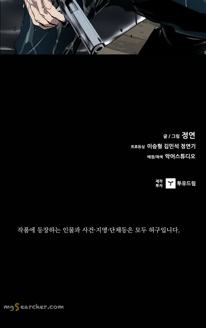 Read Castle EN Manga Online