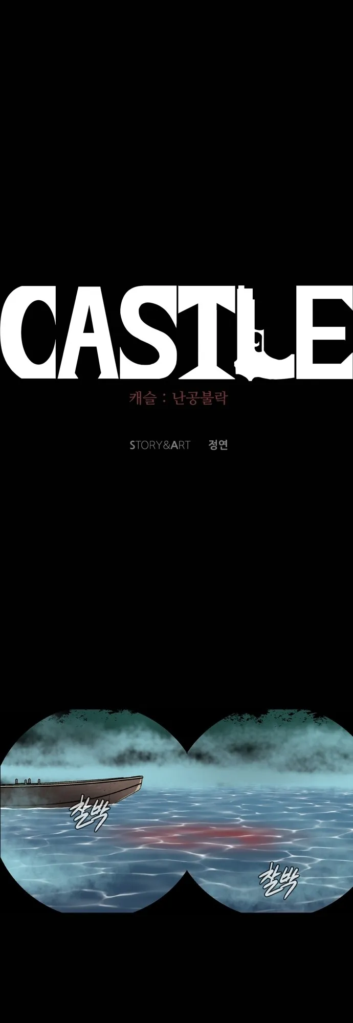 Read Castle EN Manga Online
