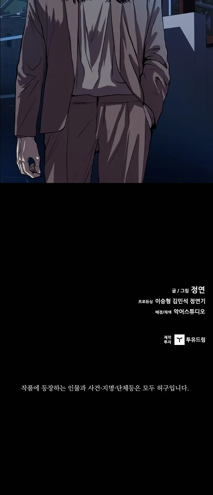 Read Castle EN Manga Online