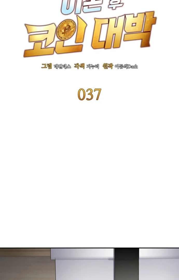 Read Coin Jackpot After Divorce EN Manga Online