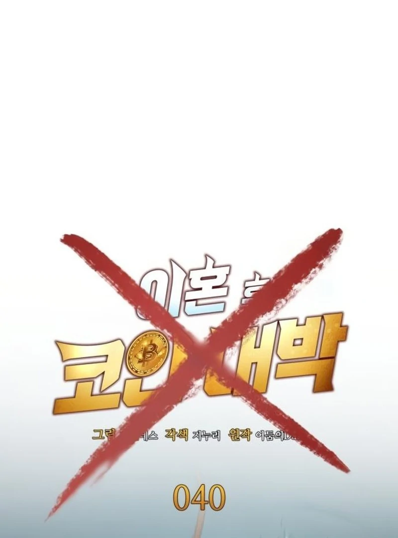 Read Coin Jackpot After Divorce EN Manga Online