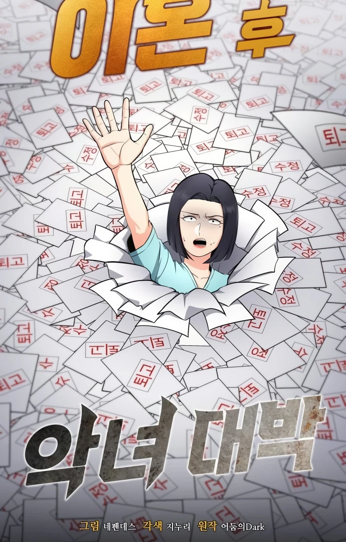 Read Coin Jackpot After Divorce EN Manga Online