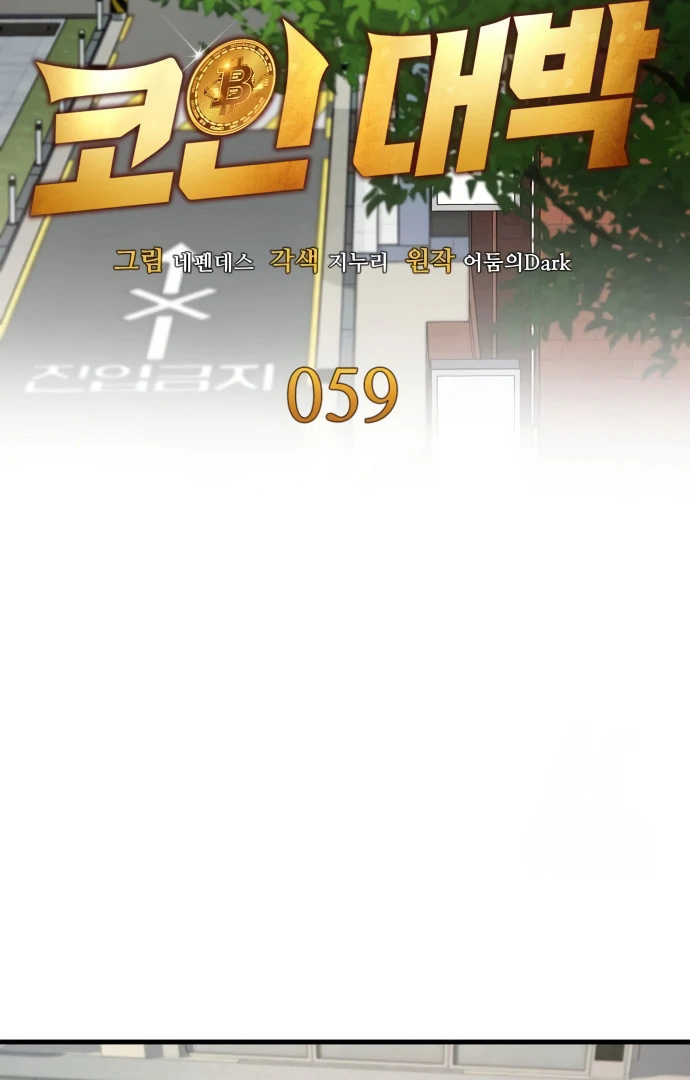 Read Coin Jackpot After Divorce EN Manga Online