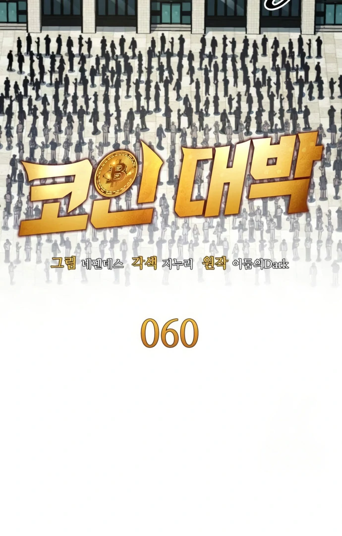 Read Coin Jackpot After Divorce EN Manga Online