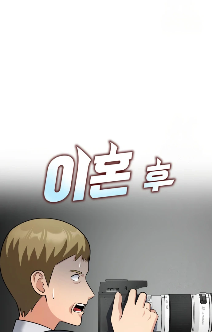 Read Coin Jackpot After Divorce EN Manga Online