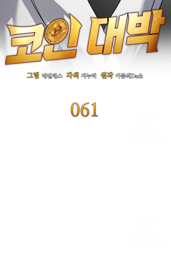 Read Coin Jackpot After Divorce EN Manga Online