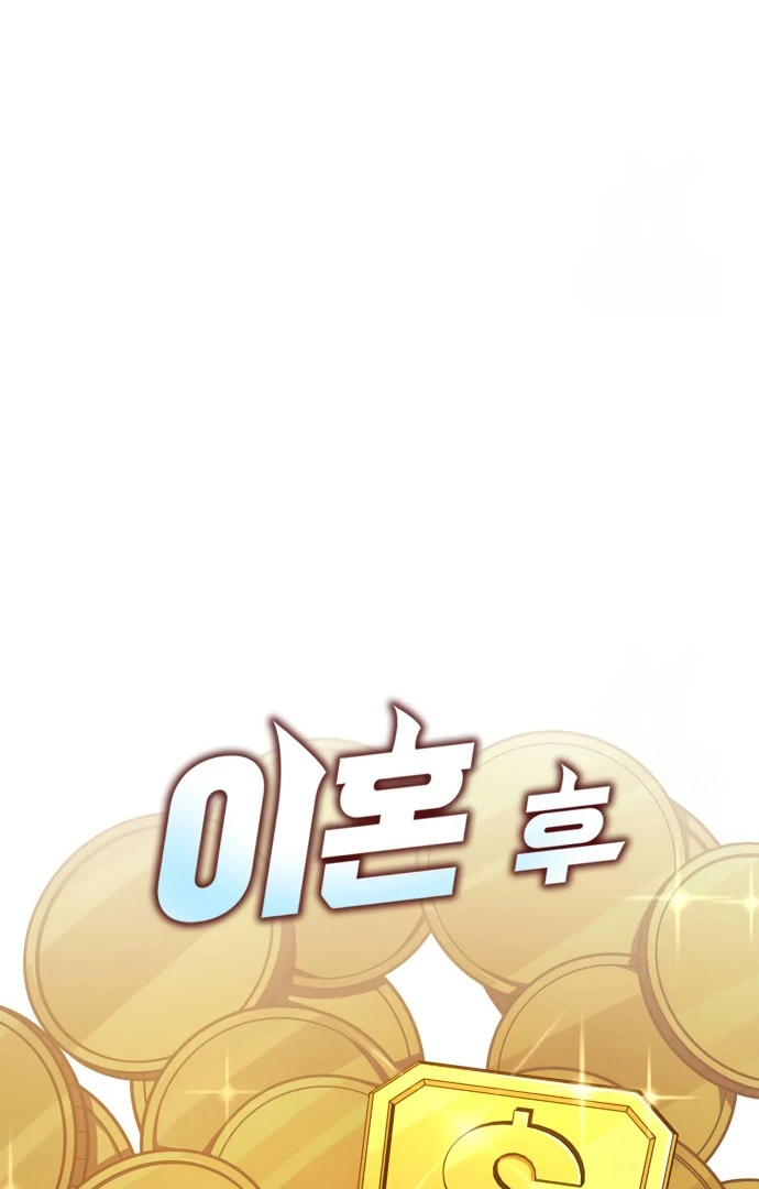 Read Coin Jackpot After Divorce EN Manga Online