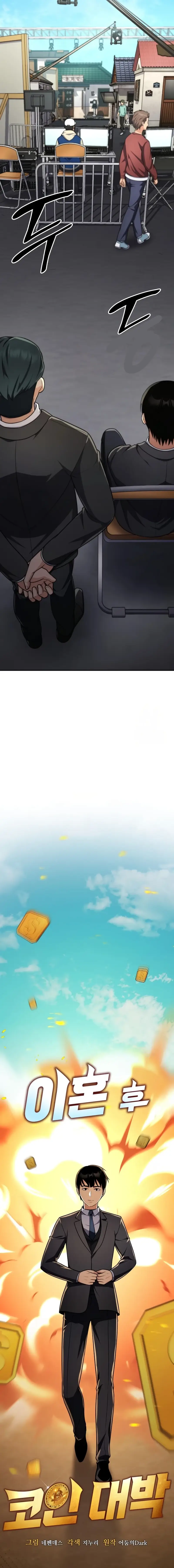 Read Coin Jackpot After Divorce EN Manga Online