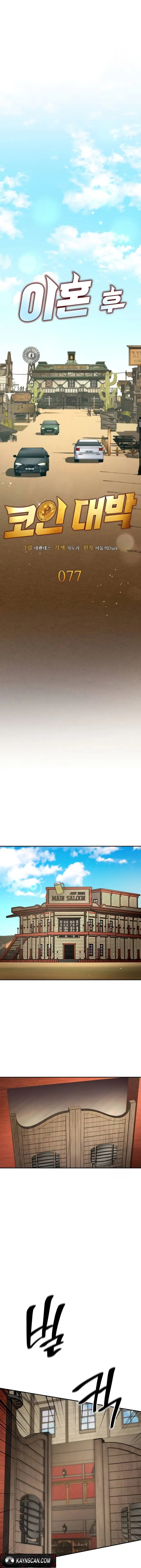 Read Coin Jackpot After Divorce EN Manga Online