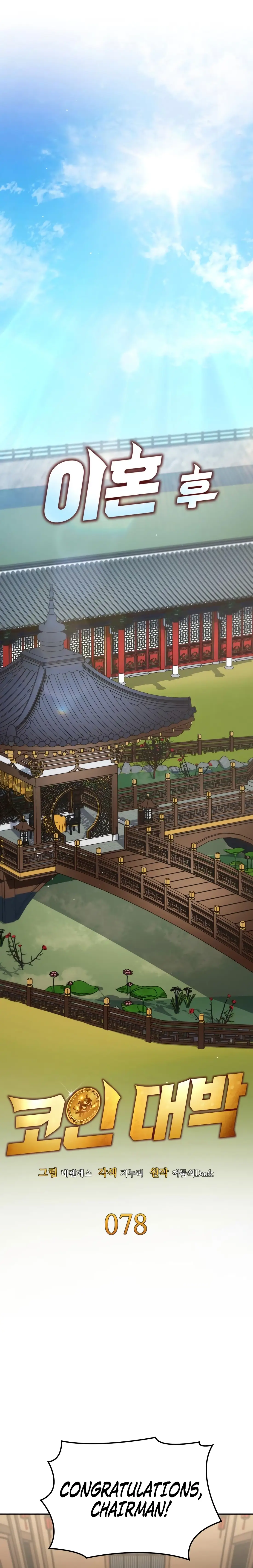 Read Coin Jackpot After Divorce EN Manga Online