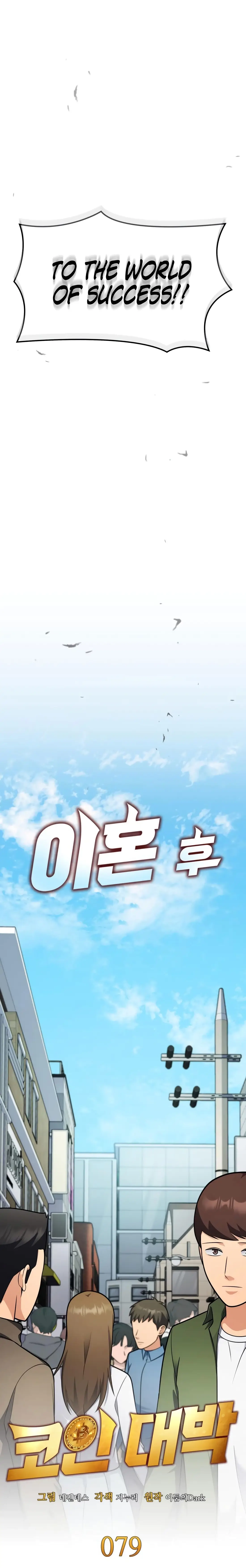 Read Coin Jackpot After Divorce EN Manga Online