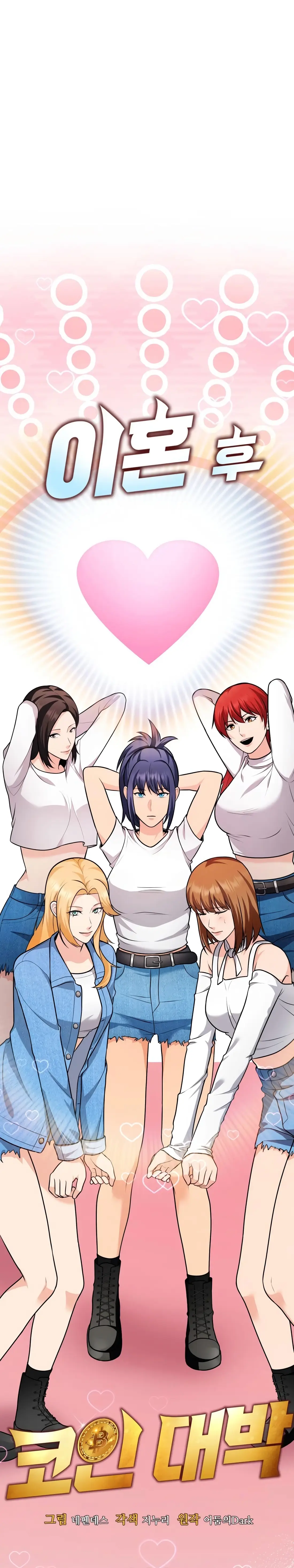 Read Coin Jackpot After Divorce EN Manga Online