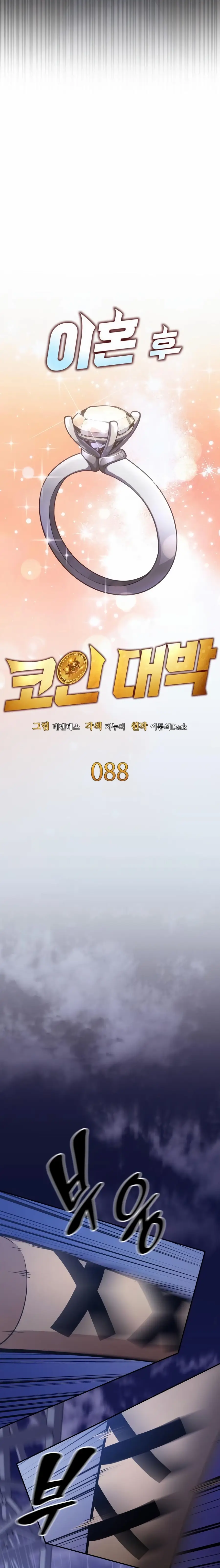 Read Coin Jackpot After Divorce EN Manga Online