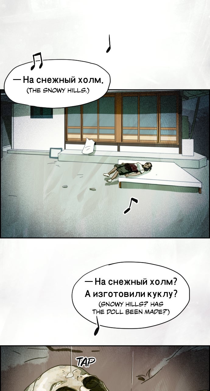 Read Day of Disaster EN Manga Online