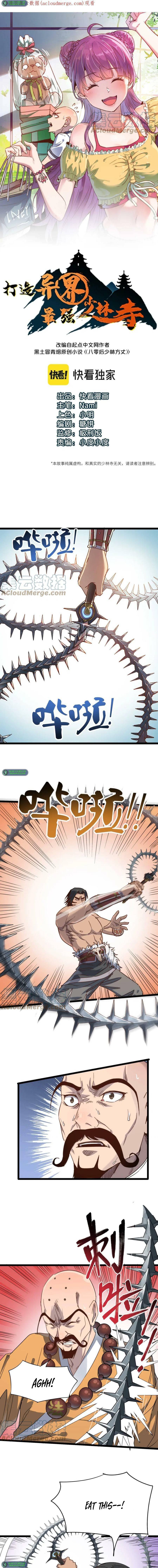 Read Dazao Yi Jie Zui Qiang Shaolin Si EN Manga Online