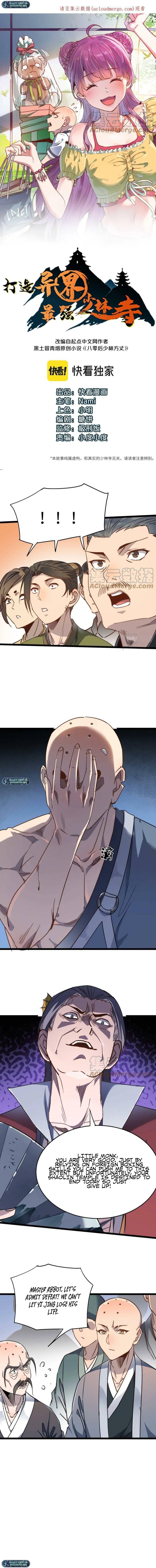 Read Dazao Yi Jie Zui Qiang Shaolin Si EN Manga Online