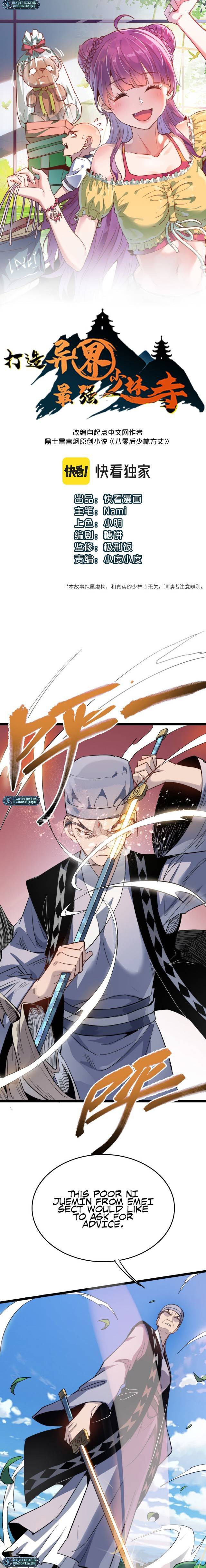 Read Dazao Yi Jie Zui Qiang Shaolin Si EN Manga Online