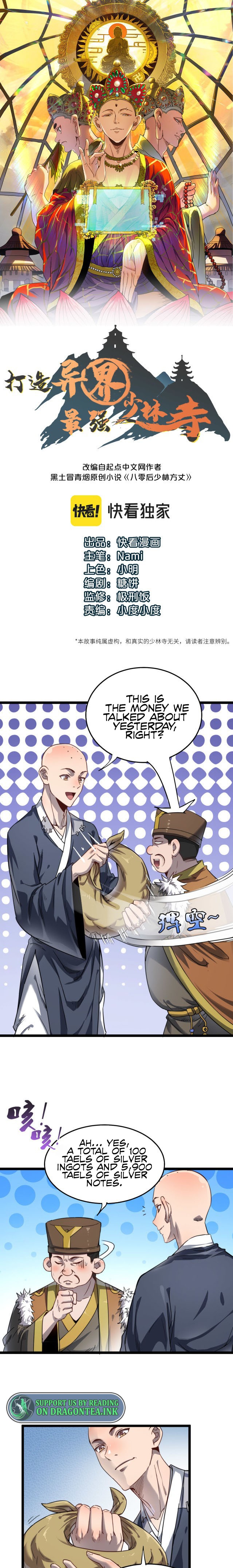 Read Dazao Yi Jie Zui Qiang Shaolin Si EN Manga Online