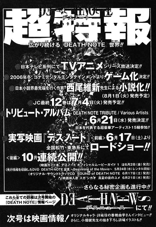 Read Death Note EN Manga Online