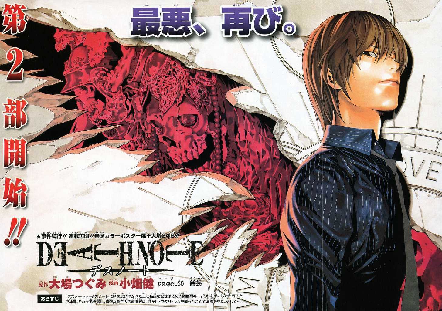 Read Death Note EN Manga Online