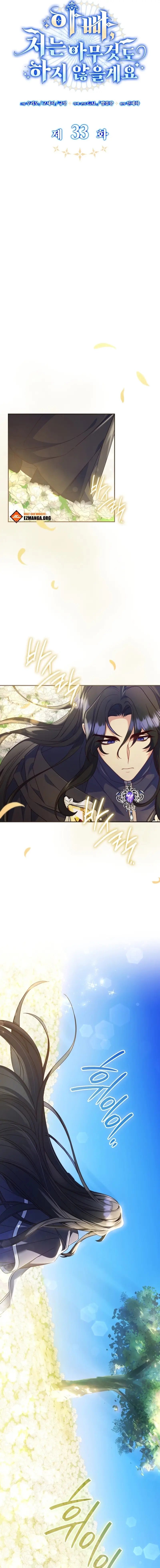 Read Don't Mind Me, Daddy EN Manga Online