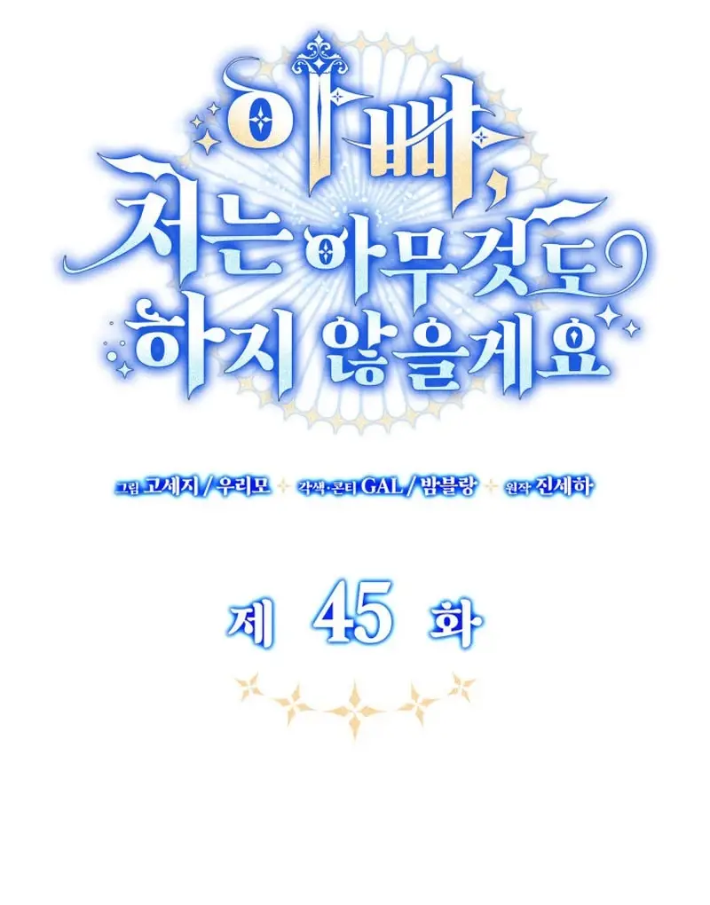 Read Don't Mind Me, Daddy EN Manga Online