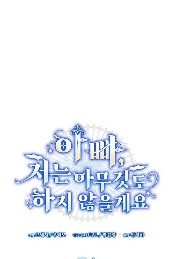 Read Don't Mind Me, Daddy EN Manga Online