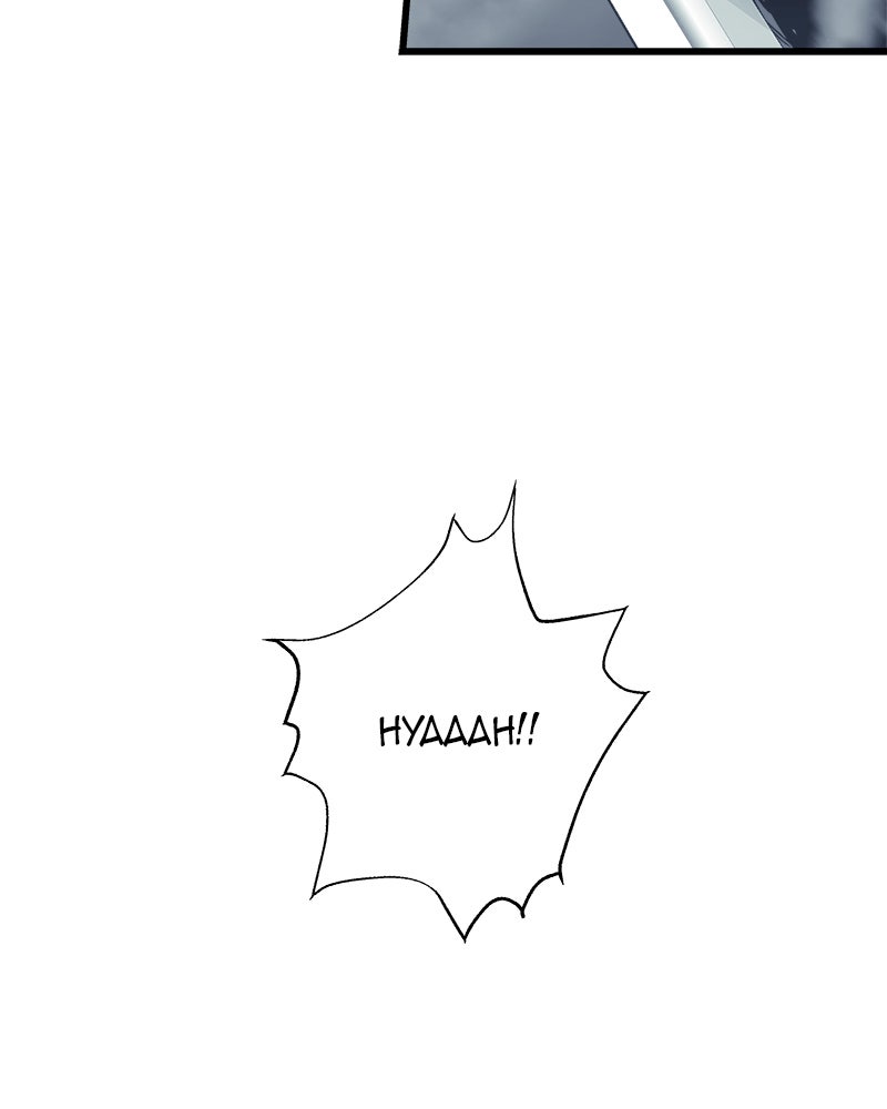 Read Doom Breaker EN Manga Online