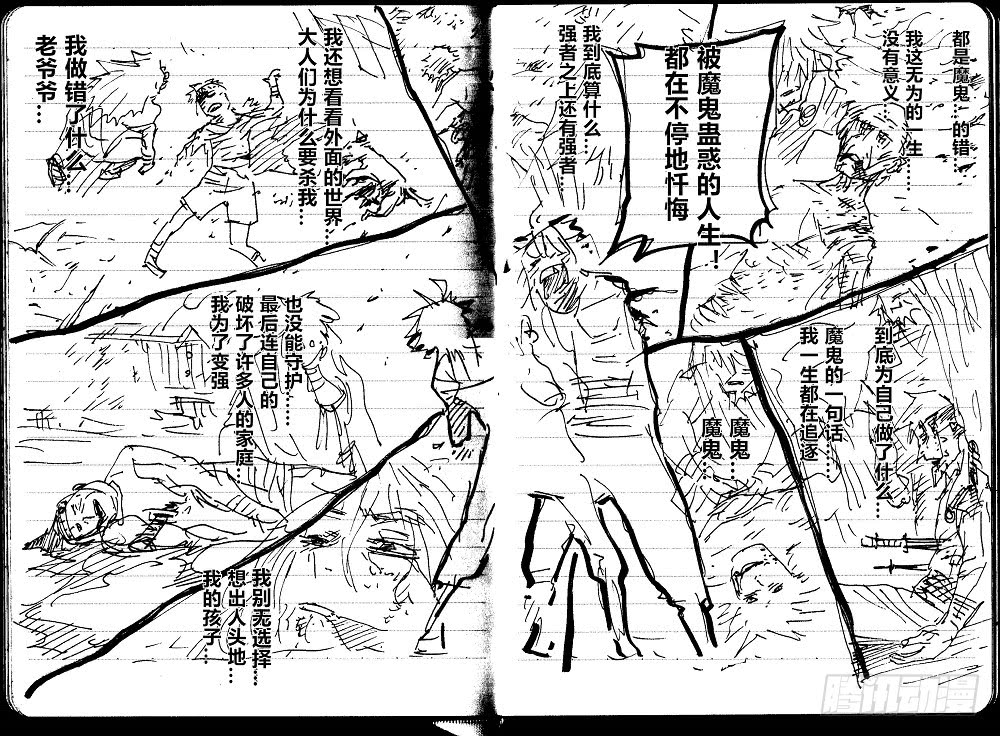 Read Dr. Savior EN Manga Online