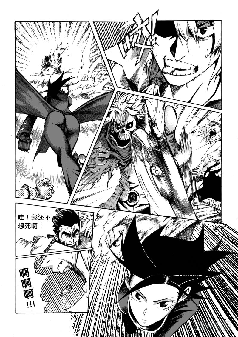 Read Dr. Savior EN Manga Online