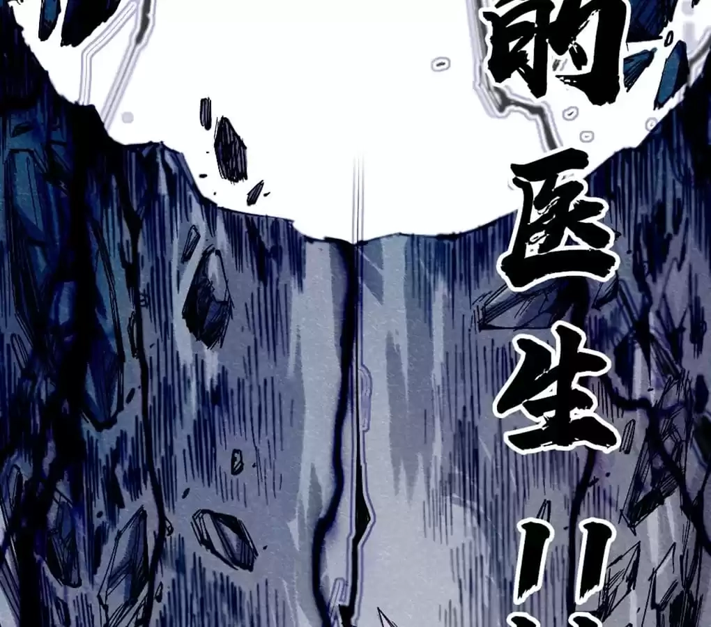 Read Dr. Savior EN Manga Online