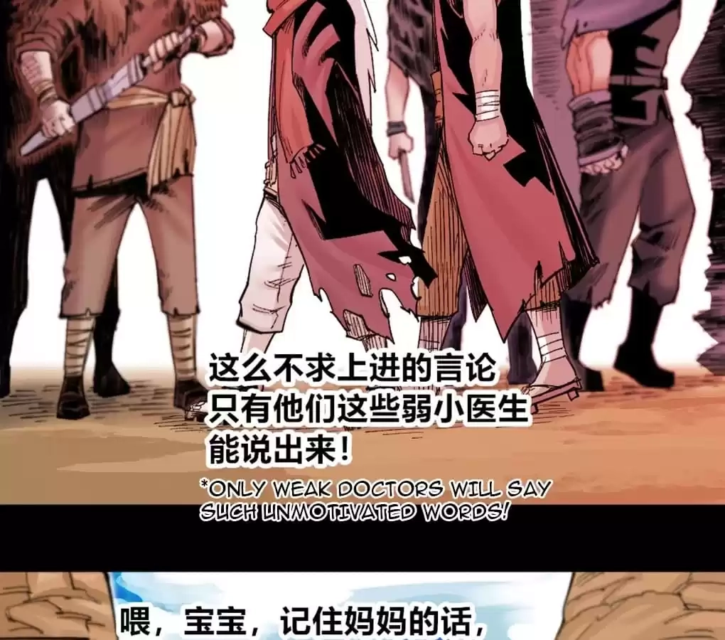 Read Dr. Savior EN Manga Online