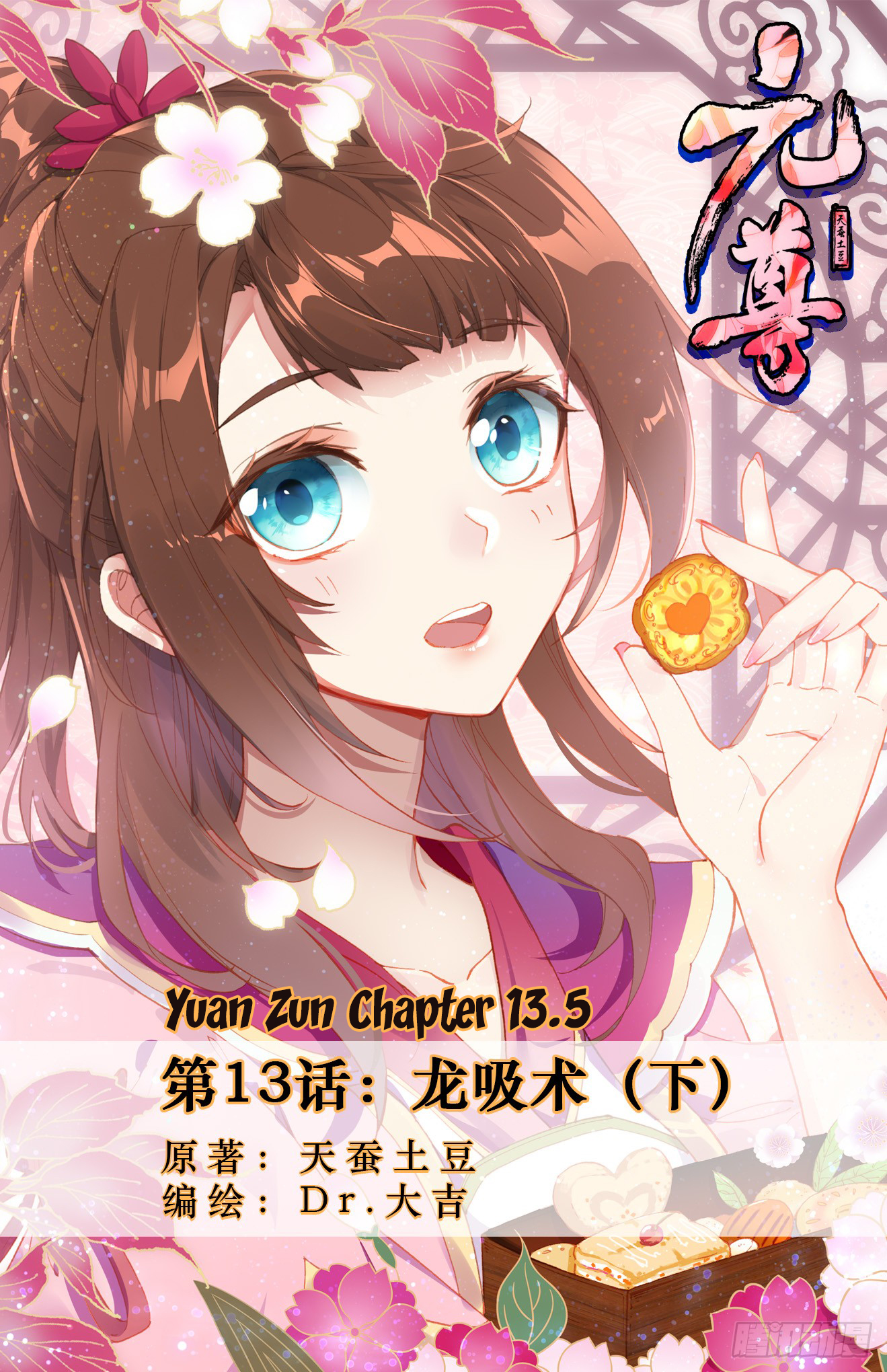 Read Dragon Prince Yuan EN Manga Online