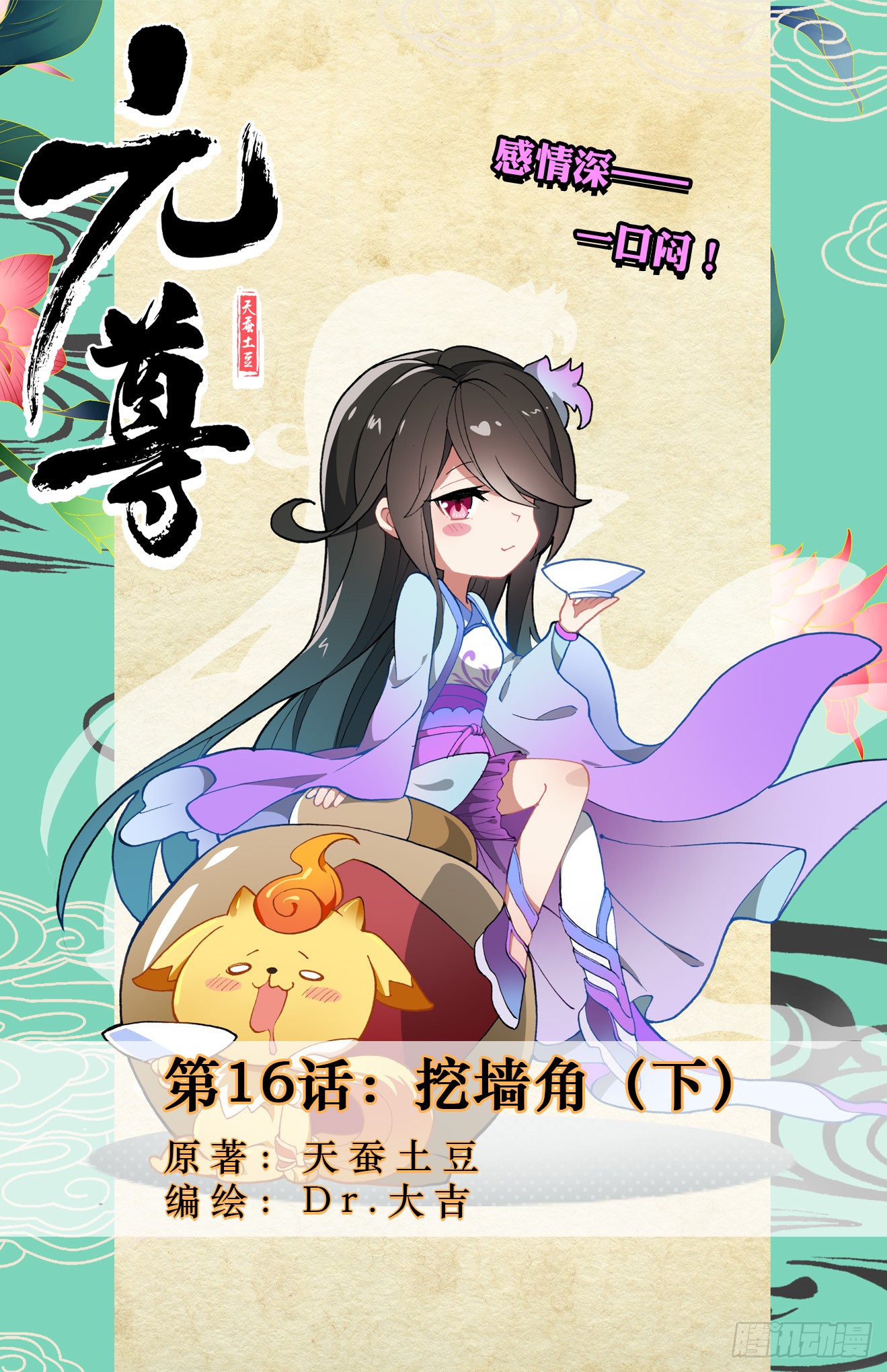 Read Dragon Prince Yuan EN Manga Online