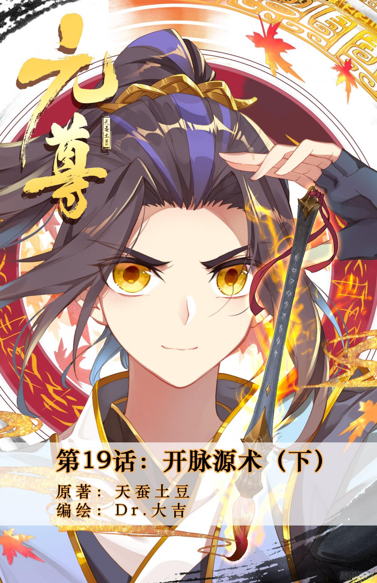 Read Dragon Prince Yuan EN Manga Online