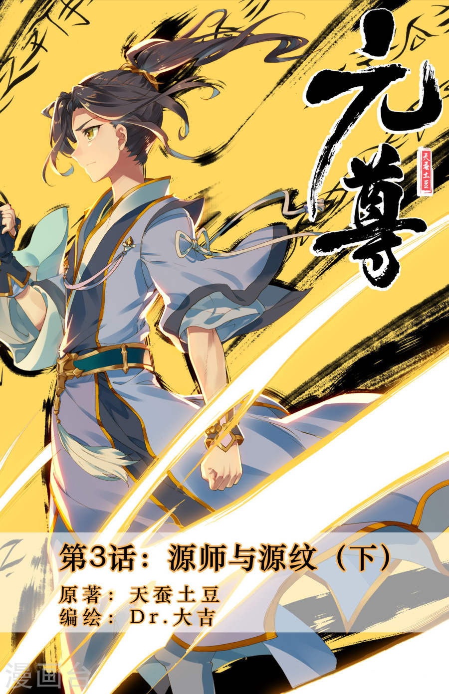 Read Dragon Prince Yuan EN Manga Online