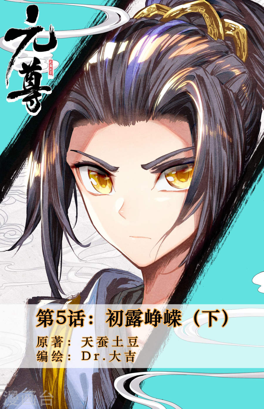 Read Dragon Prince Yuan EN Manga Online