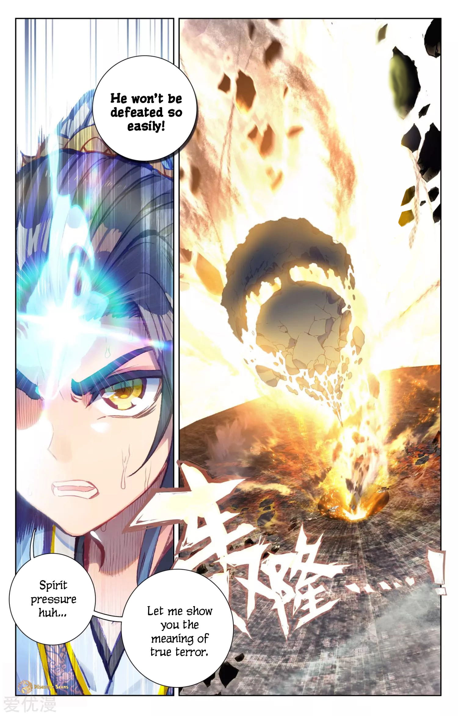 Read Dragon Prince Yuan EN Manga Online