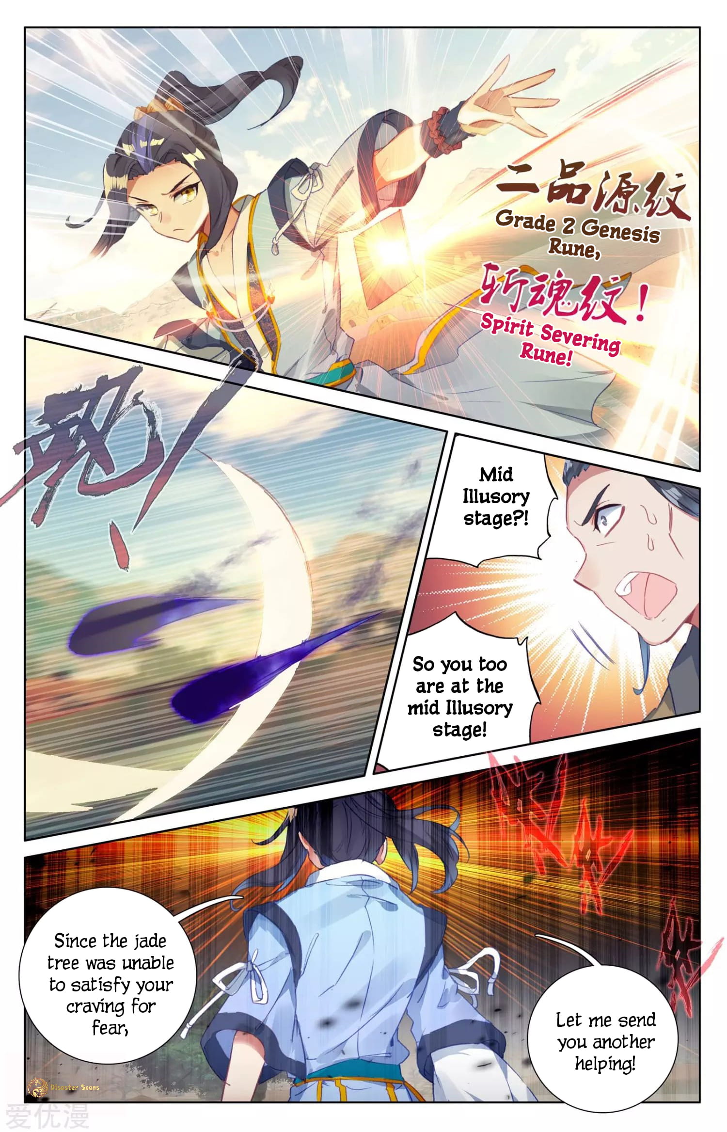 Read Dragon Prince Yuan EN Manga Online