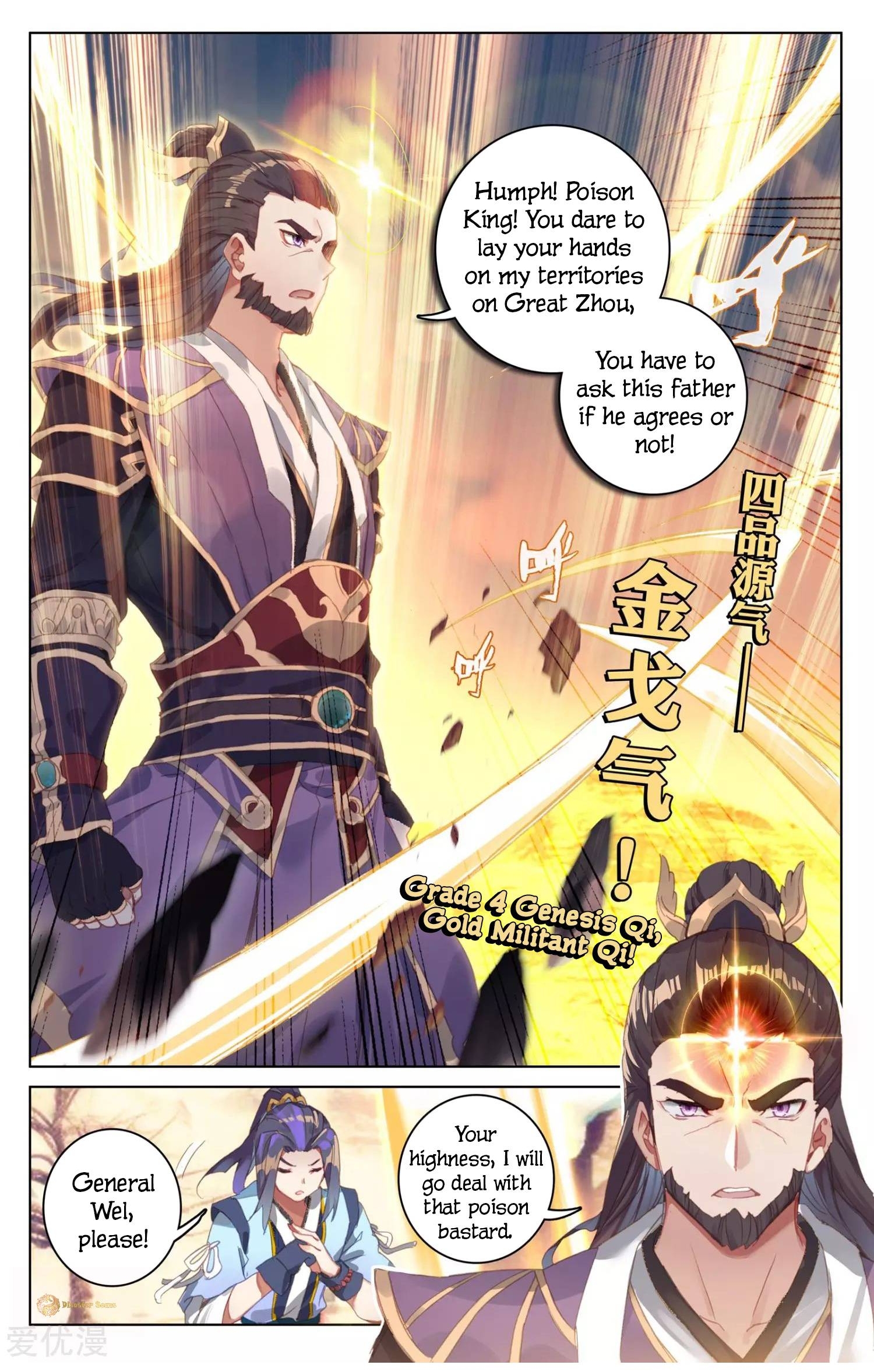 Read Dragon Prince Yuan EN Manga Online