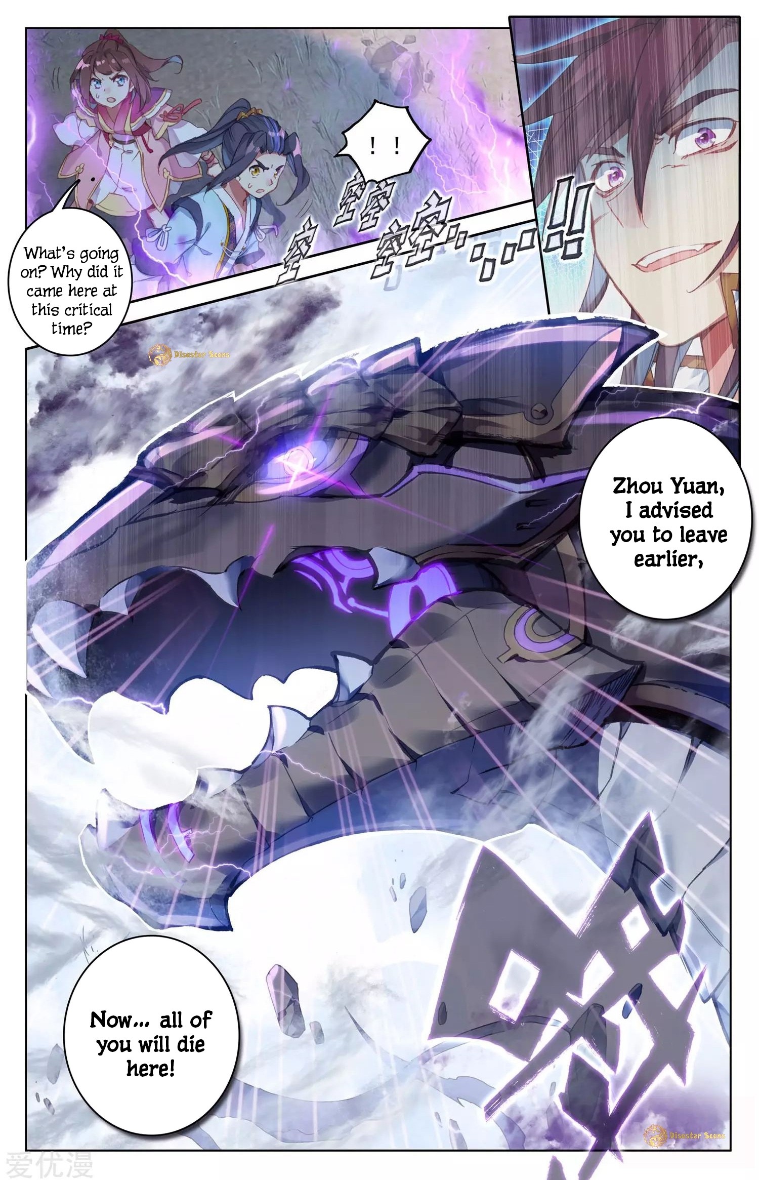 Read Dragon Prince Yuan EN Manga Online