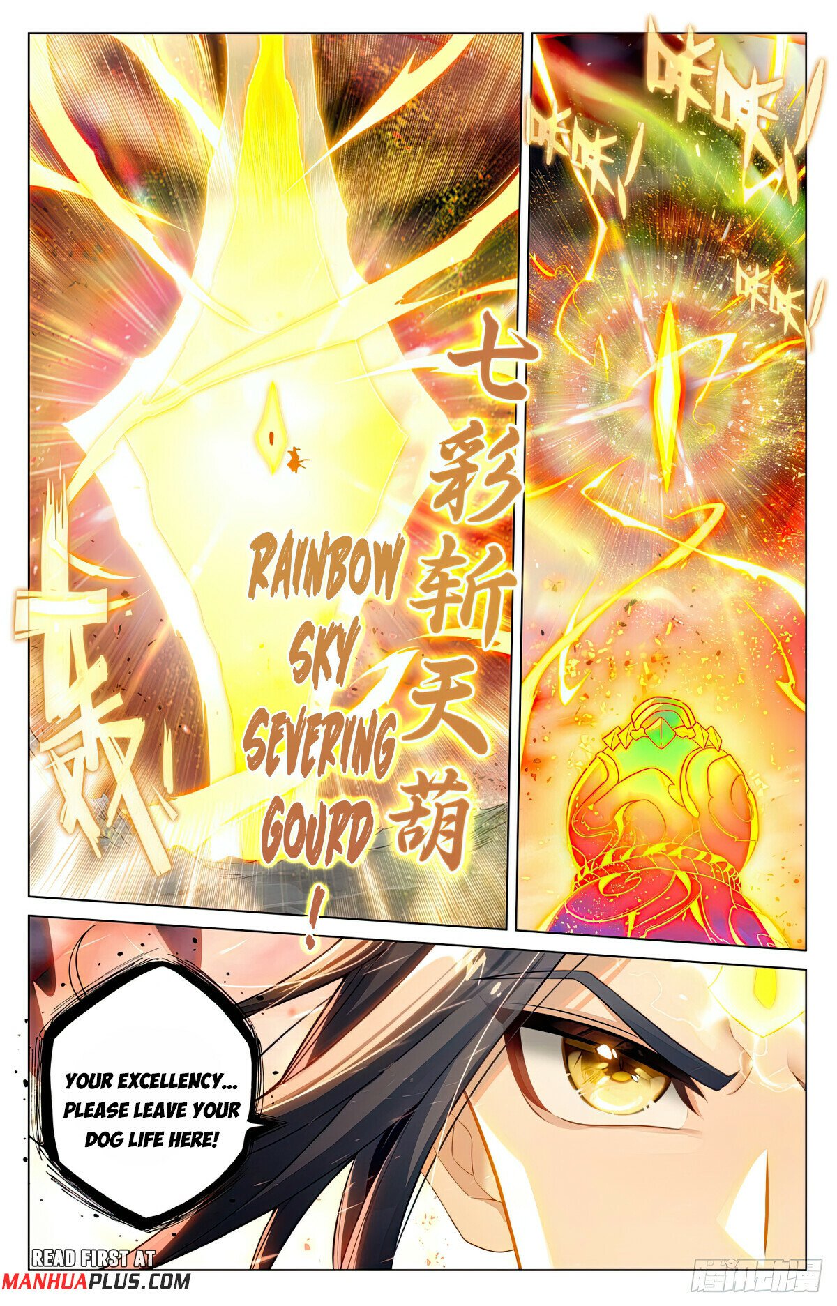 Read Dragon Prince Yuan EN Manga Online