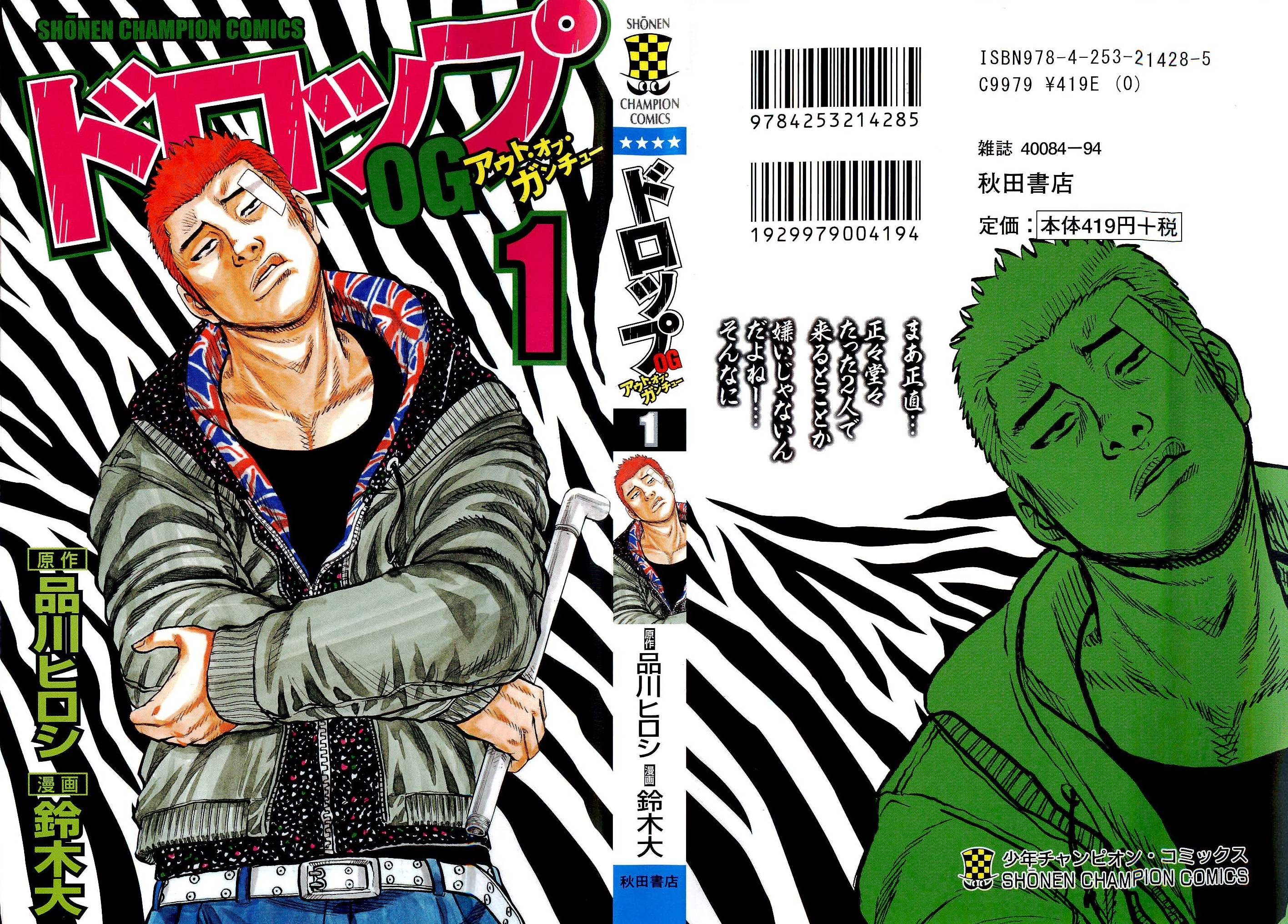 Read Drop OG - Out of Ganchu EN Manga Online