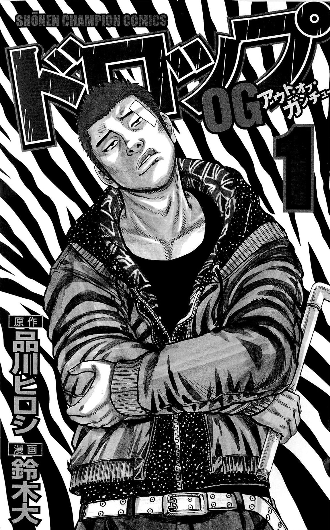 Read Drop OG - Out of Ganchu EN Manga Online