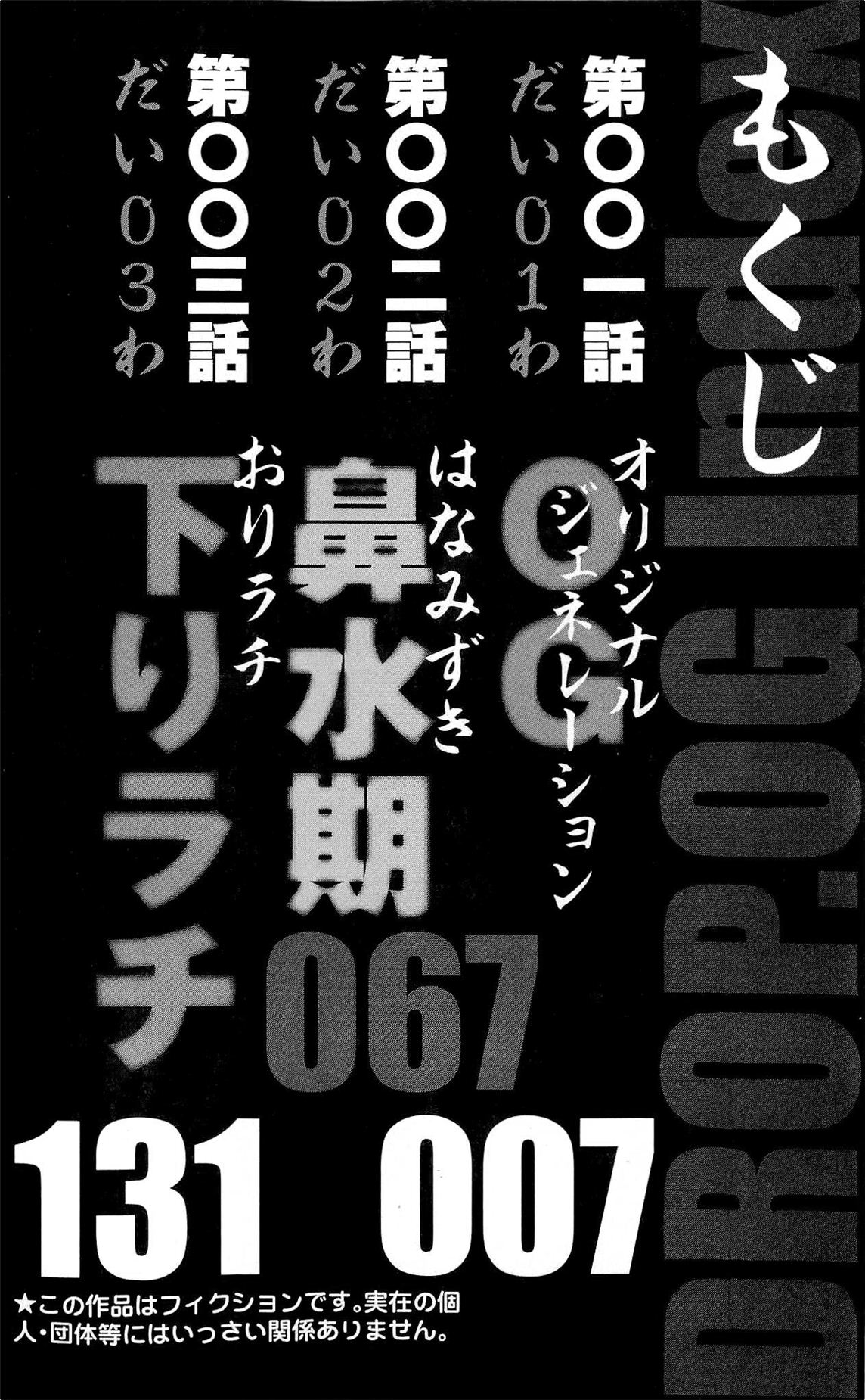 Read Drop OG - Out of Ganchu EN Manga Online