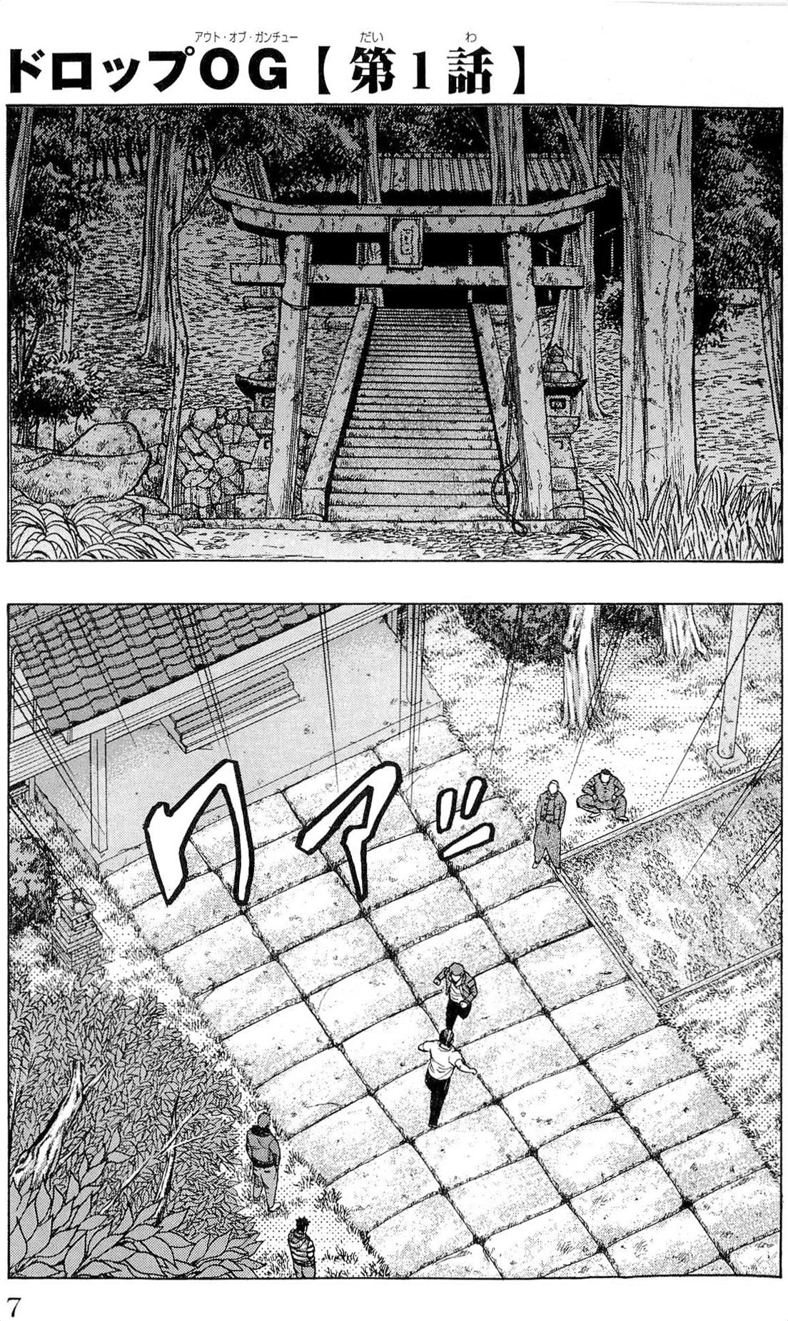 Read Drop OG - Out of Ganchu EN Manga Online