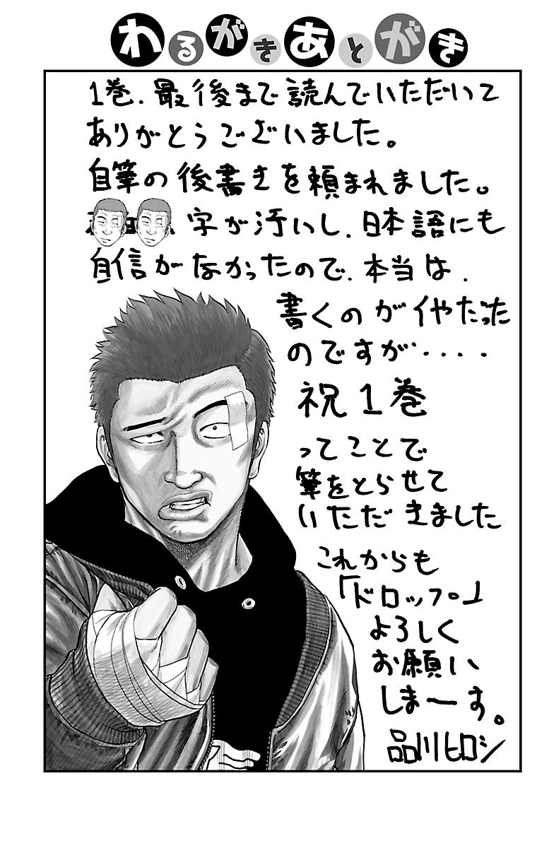 Read Drop OG - Out of Ganchu EN Manga Online